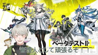 アークナイツエンドフィールド　ベータテストをやっていく！！#ゲーム実況 　#初心者youtuber 　#アークナイツエンドフィールド　　#ゲーム 　#コメント大歓迎 　#初見さん大歓迎 　#初見プレイ