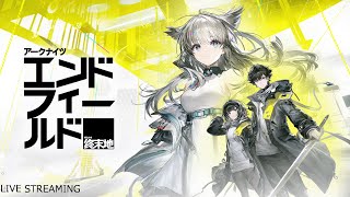 ストーリー進めて…【アークナイツ：エンドフィールド】 #04