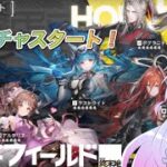 【#アークナイツ:エンドフィールド  05】ガチャ回したい…！　【#PR/ぶいきゃす】