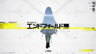 アークナイツエンドフィールド #1 完全初見プレイ❗概要欄をよく読んでね♪