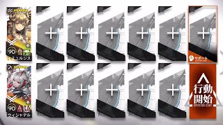 15-17 Strategic Simulations 2 OP [Arknights]