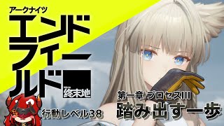 【アークナイツ：エンドフィールド】タロⅡをかけまわる新米管理人兼工場長 #2【にじさんじ/ドーラ】