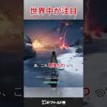 2026年覇権確定！アークナイツ：エンドフィールドが神ゲーな理由 #Shorts