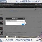 【オーロラと食べる──】初心者アークナイツ 268日目2日目【アラブﾈｺﾁｬﾝ】【ペペイベEX②】