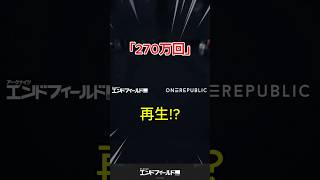 【衝撃】275万再生超え！エンドフィールド公式PVへの反応が熱すぎる#shorts #アークナイツエンドフィールド #endfield