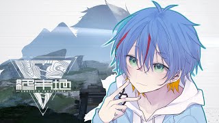 【#アークナイツ】エンドフィールドのストーリー進めるぞー! #2【#新人vtuber】