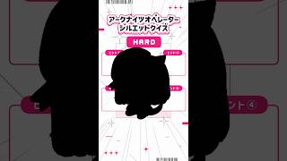 今日のアークナイツシルエットクイズ#️⃣31 #arknights #アークナイツ #シルエットクイズ #trendingshorts