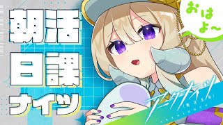 【墟ストーリー朗読】日課ナイツ＃33【#アークナイツ #なとなり配信 】
