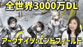 アークナイツ エンドフィールド3日目！RPG初心者😂ネタバレあり🔴Arknights Endfield Day 3🔴