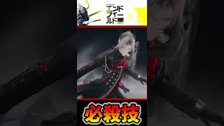 ★6ポグラニチニク必殺技 #ゲーム #まとめ動画 #必殺技 #アークナイツ #アークナイツエンドフィールド