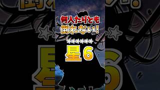 【アークナイツ】何人たりとも倒させない！限定星6 斬業ホシグマの使い方紹介【墟】 #アークナイツ #明日方舟 #shorts