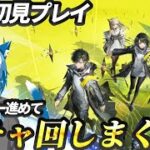 【アークナイツエンドフィールド】完全初見プレイ！ストーリー進めてガチャで★6出したい【しらくもそら/SirakumoSora】