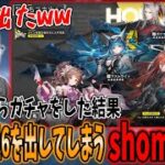 【アークナイツ：エンドフィールド】配布分のガチャチケットで星6を出してしまう豪運shomaru7