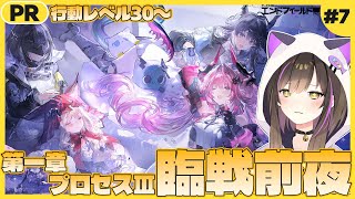 【 #エンドフィールド   】アークナイツシリーズ初心者🔰眠気に負けずに工業を進めていきたい🔥ぶいきゃす杯7日目【なぁぁ。/#vtuber 】  #PR  #ぶいきゃす #アークナイツ