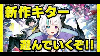 【エンドフィールド】グラフィックやばい⁉最新ゲームを遊ばせて頂く【Arknights: Endfield】