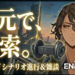 エンドフィールド＃４【初心者歓迎】アークナイツ：エンドフィールド｜Arknights: Endfield