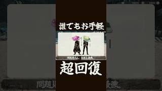 【エンドフィールド】抜群の回復力を誇るアイテム達【アークナイツ / Arknights: Endfield】#アークナイツエンドフィールド　#エンドフィールド　#アークナイツ　#shorts