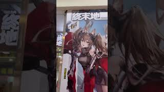 明日方舟：終末地 Arknights: Endfield アークナイツ：エンドフィールド 명일방주: 엔드필드 宣傳廣告 #taipei #台北 #arknights #endfield