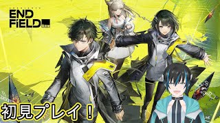 アークナイツ:エンドフィールド ストーリー進めてできること増やしたいんじゃぁぁぁしたいんじゃぁぁぁぁぁ!!#初見さん大歓迎 #ArknightsEndfield #エンドフィールド