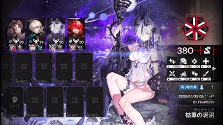 CC#4 Dryreed Morass 380 [Arknights]