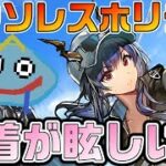 【アークナイツ】サイド「ドッソレスホリデー」初見読みDH-4から！ 龍門組の尊すぎる絡みに脳を焼かれる最高すぎるシナリオ！【Arknights】