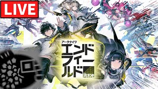 【アークナイツ:エンドフィールド】PCもってくれよ!!設定下げ下げエンドフィールド配信拳だっ!!!!!【配信】