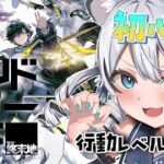 【アークナイツ：エンドフィールド】探索激はまり中の初心者管理人だけど、ストーリー進めてくよ【 PR / ぶいきゃす 】