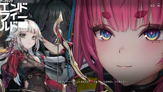 【アークナイツ:エンドフィールド】クリア後、イヴォンヌイベクエと武陵工業発展やサブミッションを埋める【PR/ぶいきゃす】