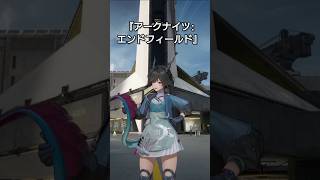 新作RPG アークナイツ:エンドフィールドのご紹介！【エンドフィールド】