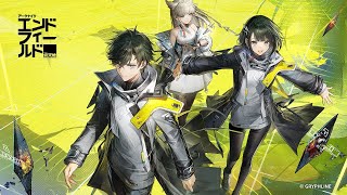 【アークナイツエンドフィールド】新作アクションRPGさわっていく