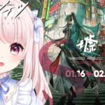 【#アークナイツ】SIDE STORY「墟」！EXステージSステージする！ガチャは毎日の無料で当たりませんでした…！イベント進めます！のんびりやりたい！【Vtuber】#明日方舟 ライブ配信