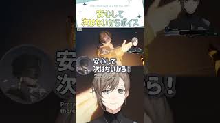 安心して次はないからボイス【切り抜き/叶/アークナイツ:エンドフィールド/ eng sub 】  #にじさんじ #にじさんじ切り抜き #叶 #shorts