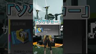 エンドフィールド図面紹介part3 #arknights #アークナイツエンドフィールド