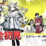 【アークナイツエンドフィールド】ストーリー攻略！初見さん大歓迎  #アークナイツエンドフィールド #shorts #縦型配信 #朝活配信 #朝活