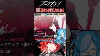 新約エクシアの曲あるのだ！エンドフィールドにもエクシア登場するかな？《#アークナイツ》#ガチャ #shorts