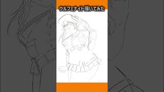 アークナイツ:ウルフェナイト描いてみた#shorts #arknights #アークナイツ #イラストメイキング