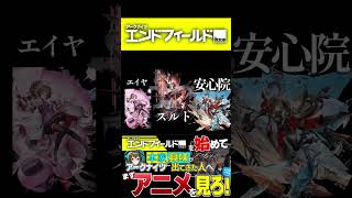 エンドフィールドからアークナイツに入った人へ【アークナイツ:エンドフィールド】 #shorts #endfield #arknights