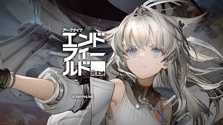 【アークナイツエンドフィールド】やってみる