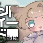 【初見歓迎】ガチャ回したり育成したり【アークナイツ:エンドフィールド】