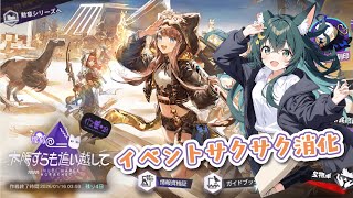 【アークナイツ】ガチャ引いてイベ消化して