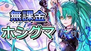 【アークナイツ】無課金で斬業ホシグマガチャを引く男【墟】