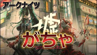 【アークナイツ】あけおめ