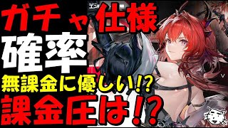 【エンドフィールド】超大事なガチャ仕様！課金圧・無課金でもできるのか！？忙しい人のための爆速解説【アークナイツ：エンドフィールド】