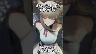オペレーター戦闘紹介   ペリカ【アークナイツ：エンドフィールド】