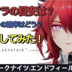 【アークナイツ：エンドフィールド】ガチャ確率は渋い？天井の仕組みとリセマラ期待値を徹底解説