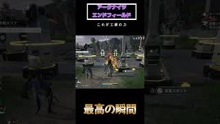 アークナイツエンドフィールド最高の瞬間