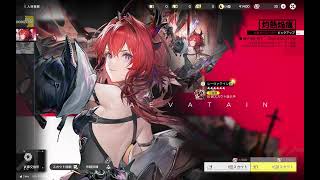 アークナイツエンドフィールド　レーヴァテインガチャ配信