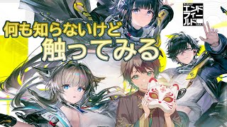 【 #アークナイツエンドフィールド 】何の情報も入れてないけど触ってみます
