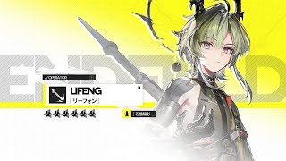 『アークナイツ：エンドフィールド』オペレーター戦闘紹介 – リーフォン
