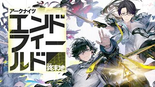 朝から始めるエンドフィールド パンダ工業始めました『アークナイツ:エンドフィールド』【マスター】#vtber